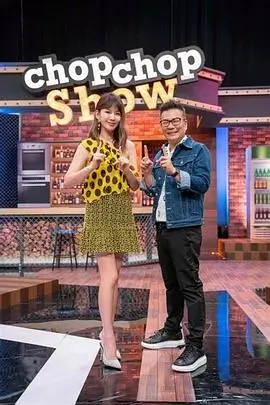 一起露营吧 户外真人秀综艺全集