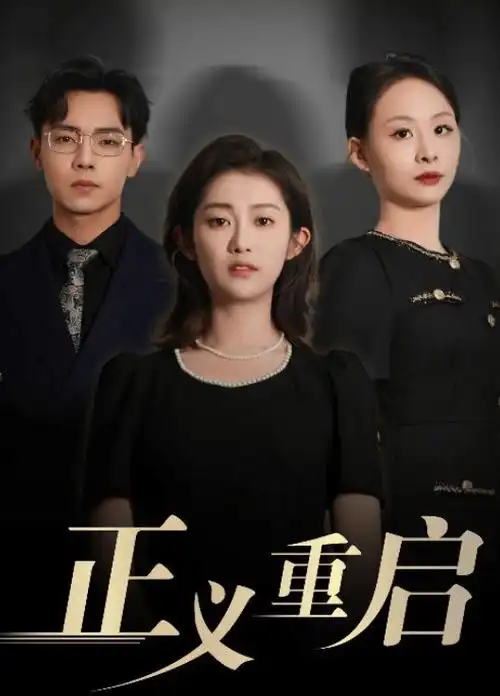 医者仁心 行业剧全集在线观看